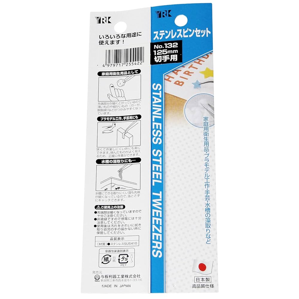 切手87 Amazon | 与板利器 YRK 切手用ピンセット 125mm No.132 シルバー